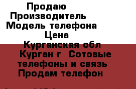 Продаю iPhone 4 › Производитель ­ Apple › Модель телефона ­ iPhone 4 › Цена ­ 5 000 - Курганская обл., Курган г. Сотовые телефоны и связь » Продам телефон   